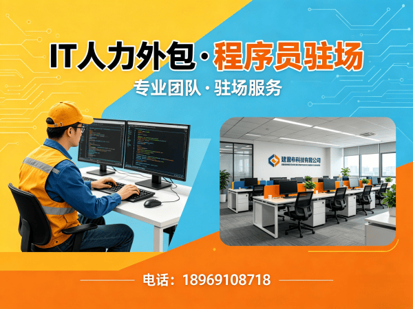 长沙IT人力外包解决方案：算法工程师程序员外包服务，快速解决技术人才缺口