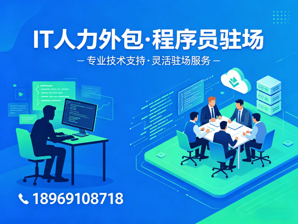 青岛AI算法工程师程序员外包服务：绩效考核全解析与保障措施
