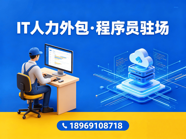 西安运维工程师程序员外包服务退款政策详解