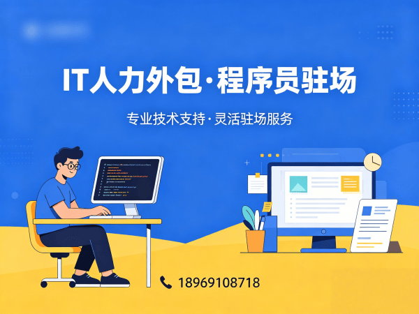西安IT人力外包加班费用详解：测试工程师程序员驻场服务全解析