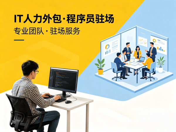 重庆C++开发程序员外包需求确认方式全解析