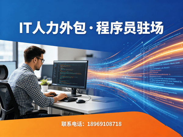 福州数据标注工程师程序员或是工程师外包驻场管理办法全解析