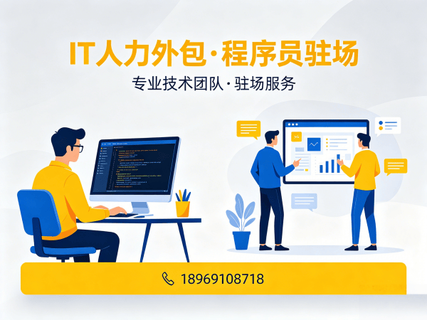 上海IT人力外包解决方案：快速解决人形机器人开发工程师技术人才需求