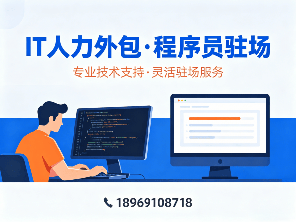 常州安卓开发程序员或是工程师人力外包解决方案 高效解决企业技术人才缺口