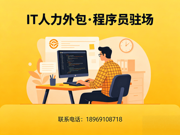 广州IT人力外包解决方案：解决人形机器人算法工程师招聘难题