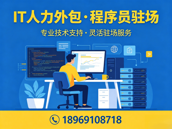 杭州C++开发程序员外包质量把控指南:如何保障技术交付质量