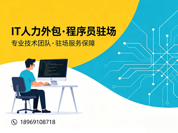 上海AIGC应用开发程序员外包服务指南:人员筛选标准详解