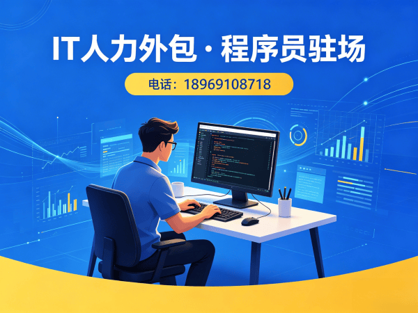 苏州AIGC应用开发程序员外包服务合同期限详解