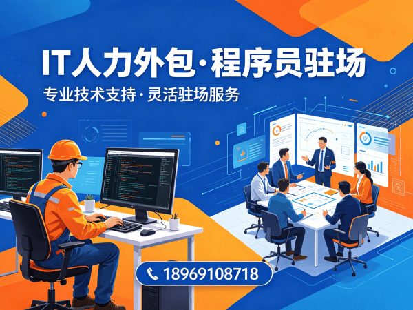 东莞C++开发程序员外包服务开票规则详解及合规保障
