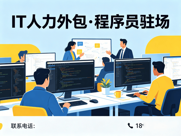 福州Go开发程序员外包服务加班费用详解及解决方案