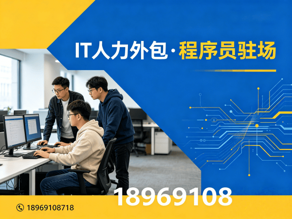 重庆IT人力外包解决方案：高效解决人形机器人开发工程师招聘难题