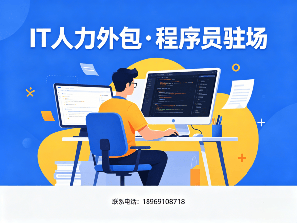 重庆机器人SLAM算法工程师程序员外包服务应急响应方案详解