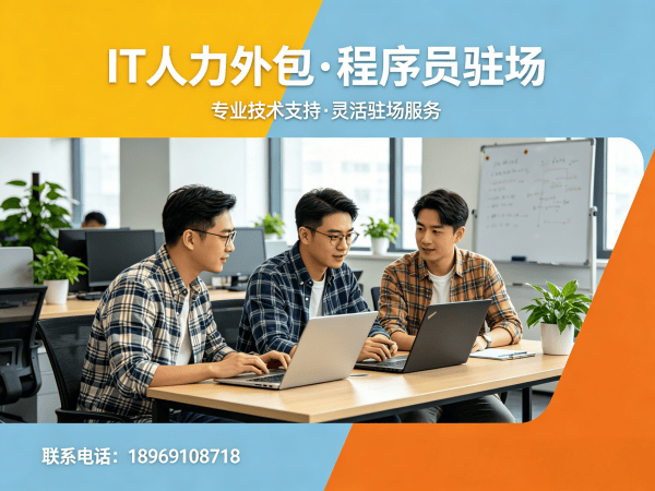 济南AI训练师程序员或工程师外包合作流程详解