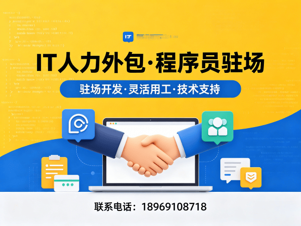 广州IT人力外包解决方案：机器人运动控制工程师程序员精准匹配