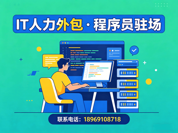 合肥前端开发程序员外包售后服务指南:专业保障,责任明确