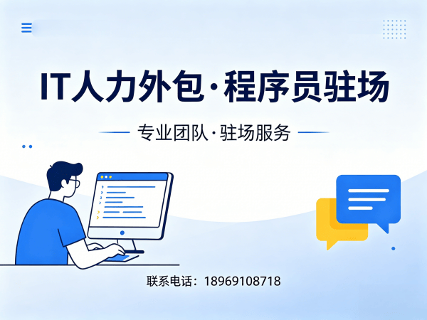 无锡.NET开发程序员或工程师外包责任划分指南